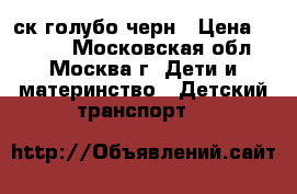 MAXXPRO COMPACT 20 X2001-3 20“,6ск,голубо/черн › Цена ­ 6 600 - Московская обл., Москва г. Дети и материнство » Детский транспорт   